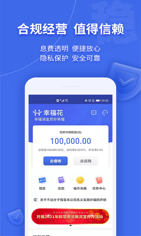 精彩截图-幸福花2026官方新版
