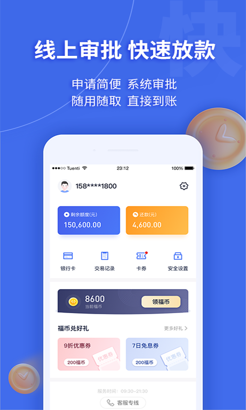 精彩截图-幸福花2026官方新版