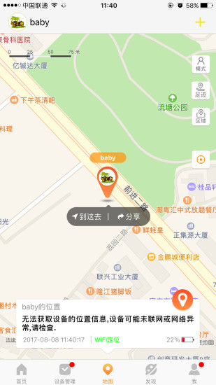 智汇岛截图