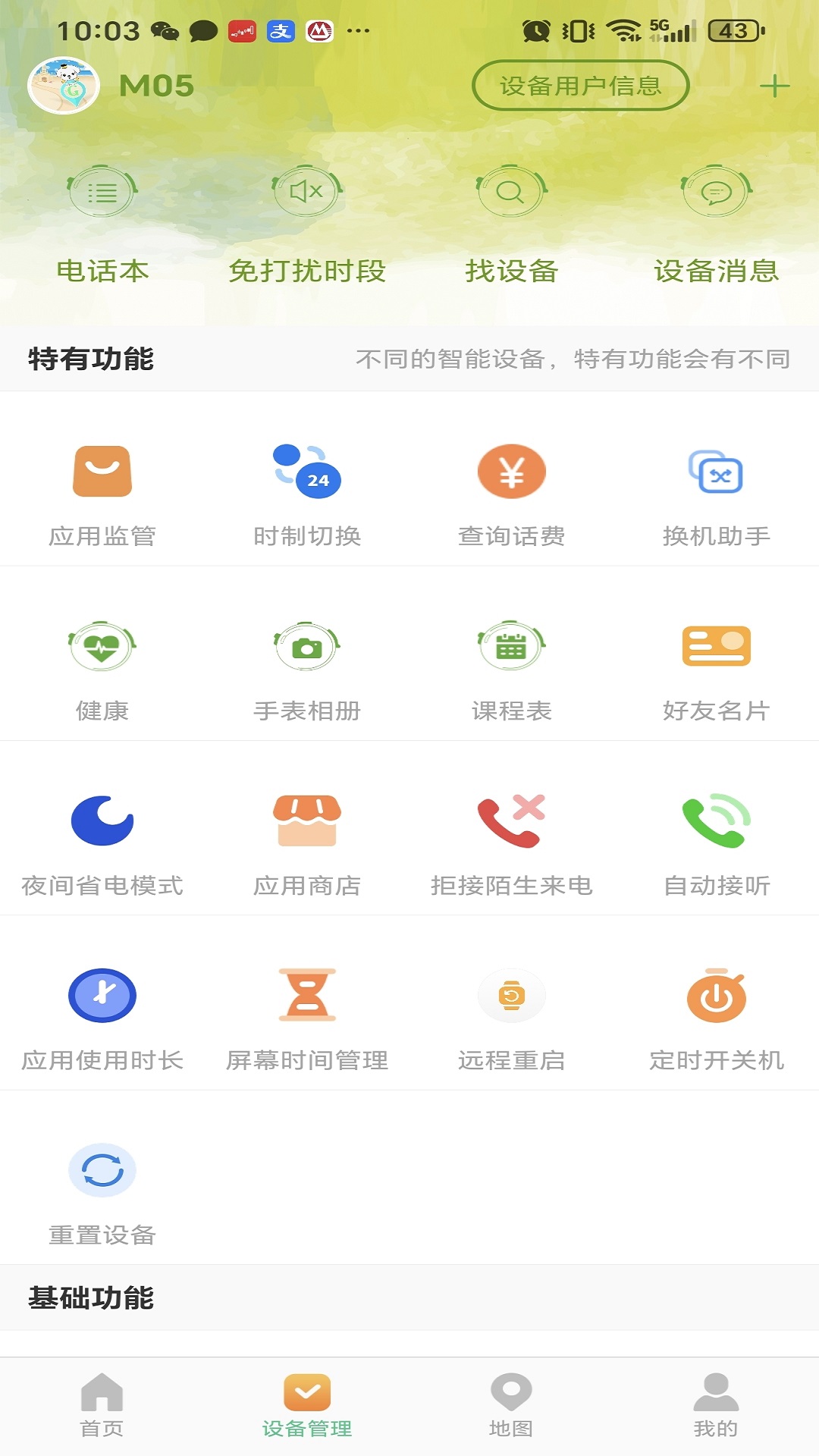 精彩截图-智汇岛2026官方新版