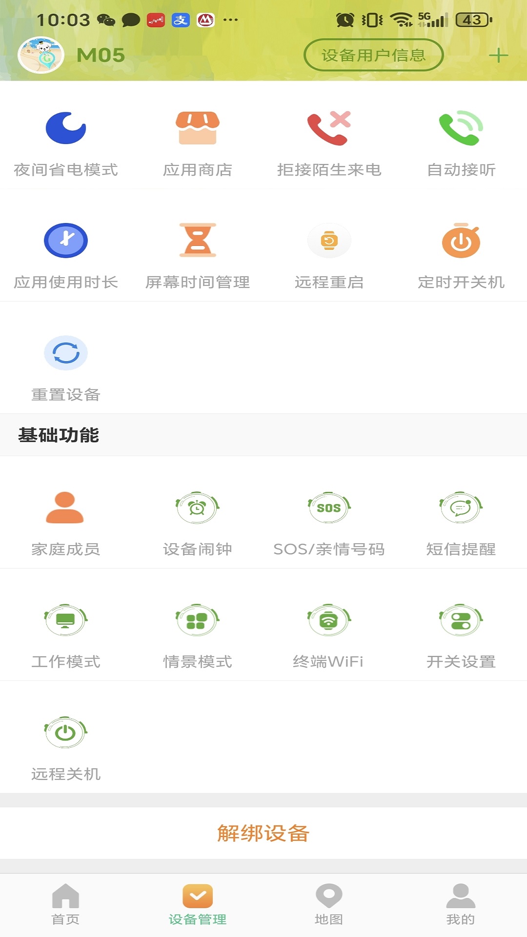 精彩截图-智汇岛2026官方新版