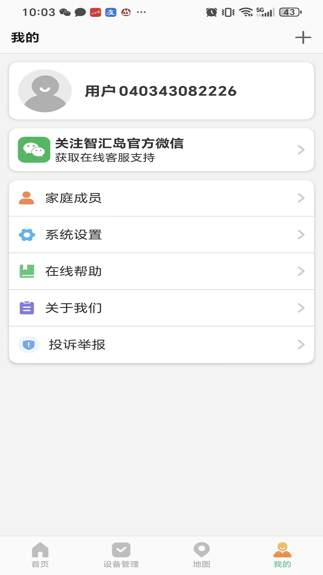 精彩截图-智汇岛2026官方新版