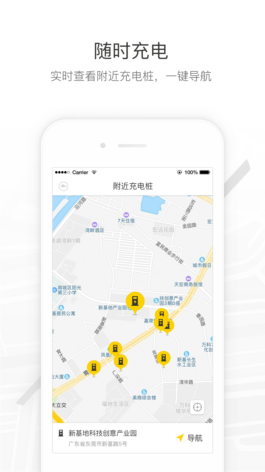 马帮司机 截图 5