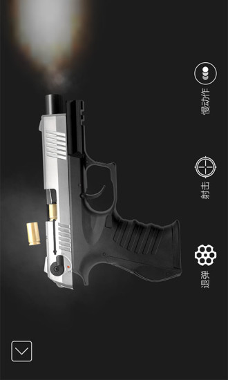 真实武器AR解锁版下载