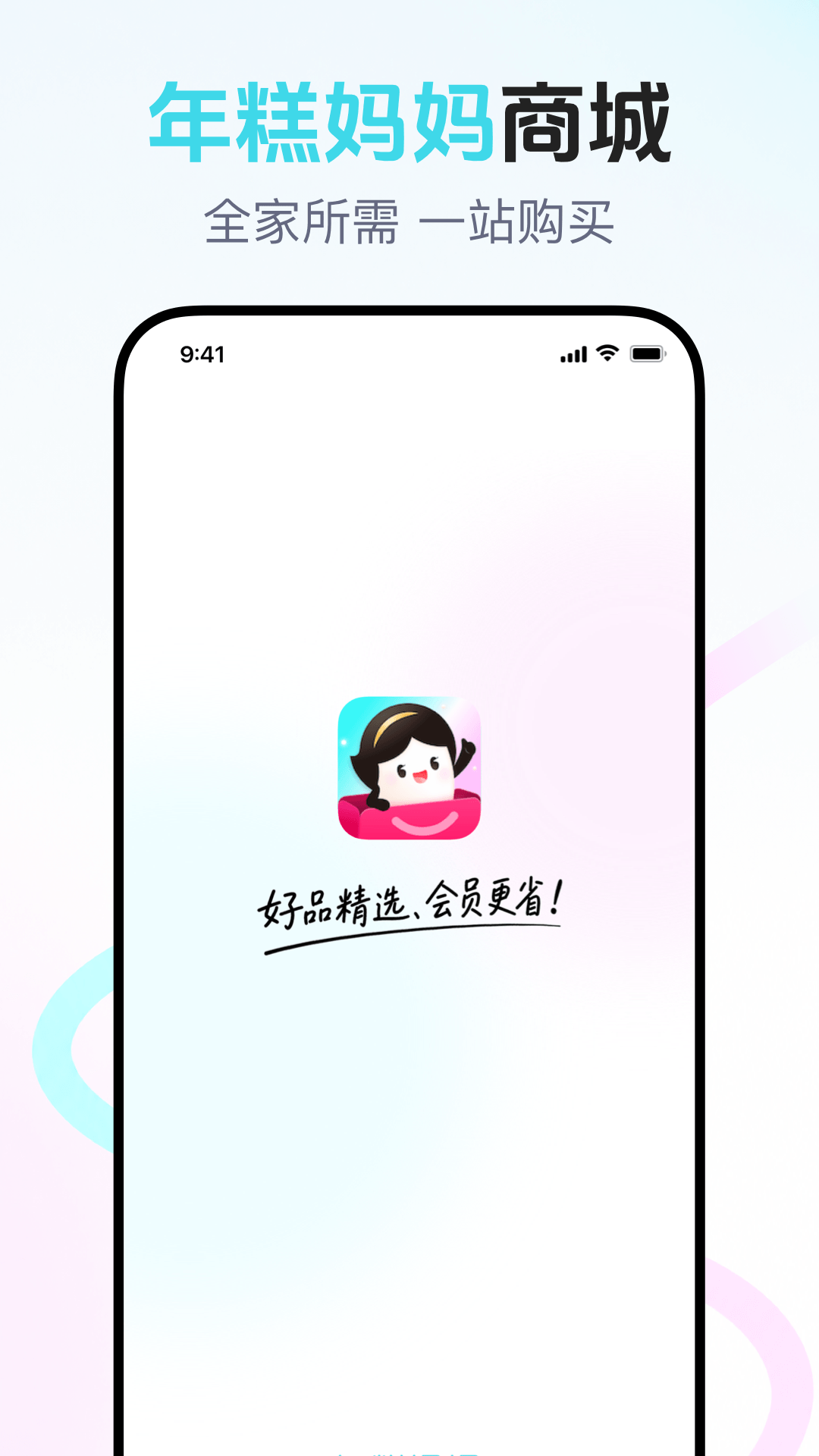 年糕妈妈 截图 1