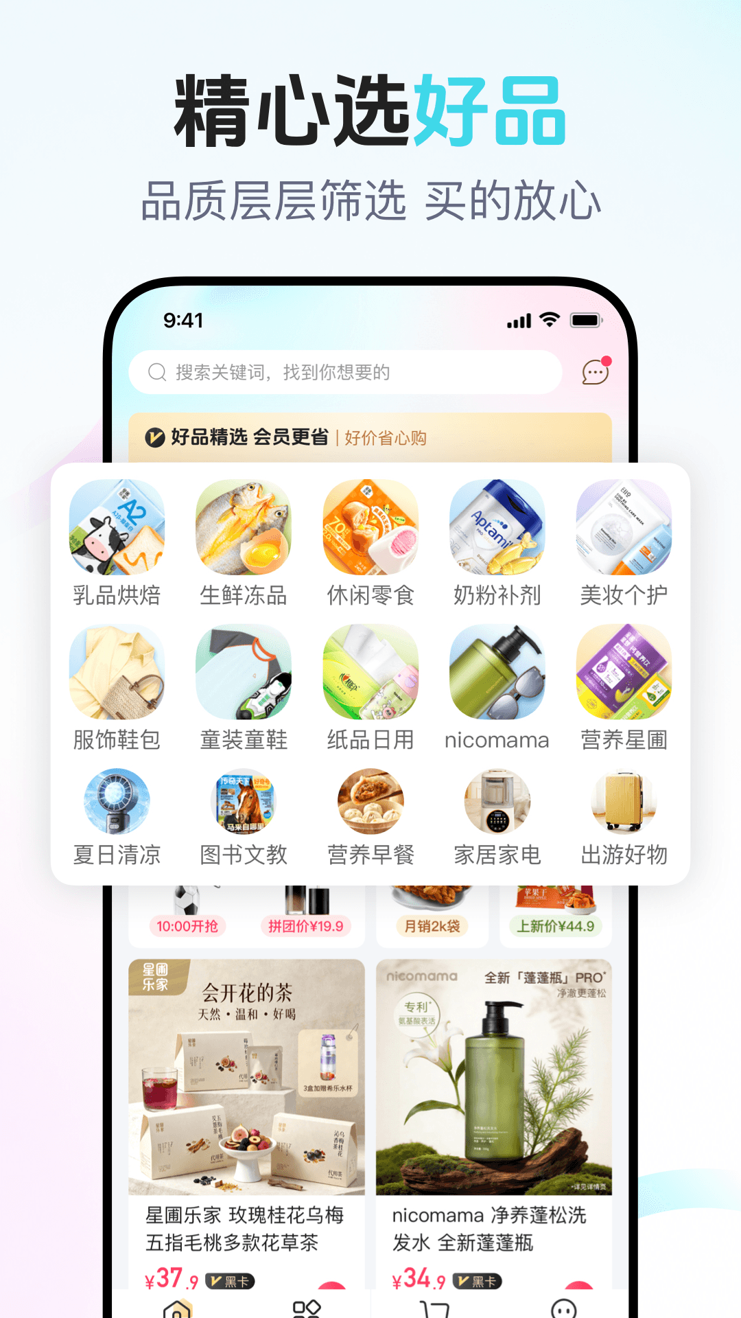 年糕妈妈 截图 2