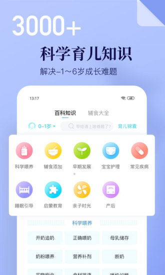 精彩截图-年糕妈妈2024官方新版