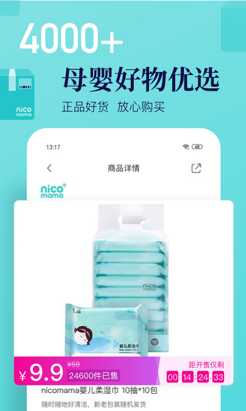 精彩截图-年糕妈妈2026官方新版