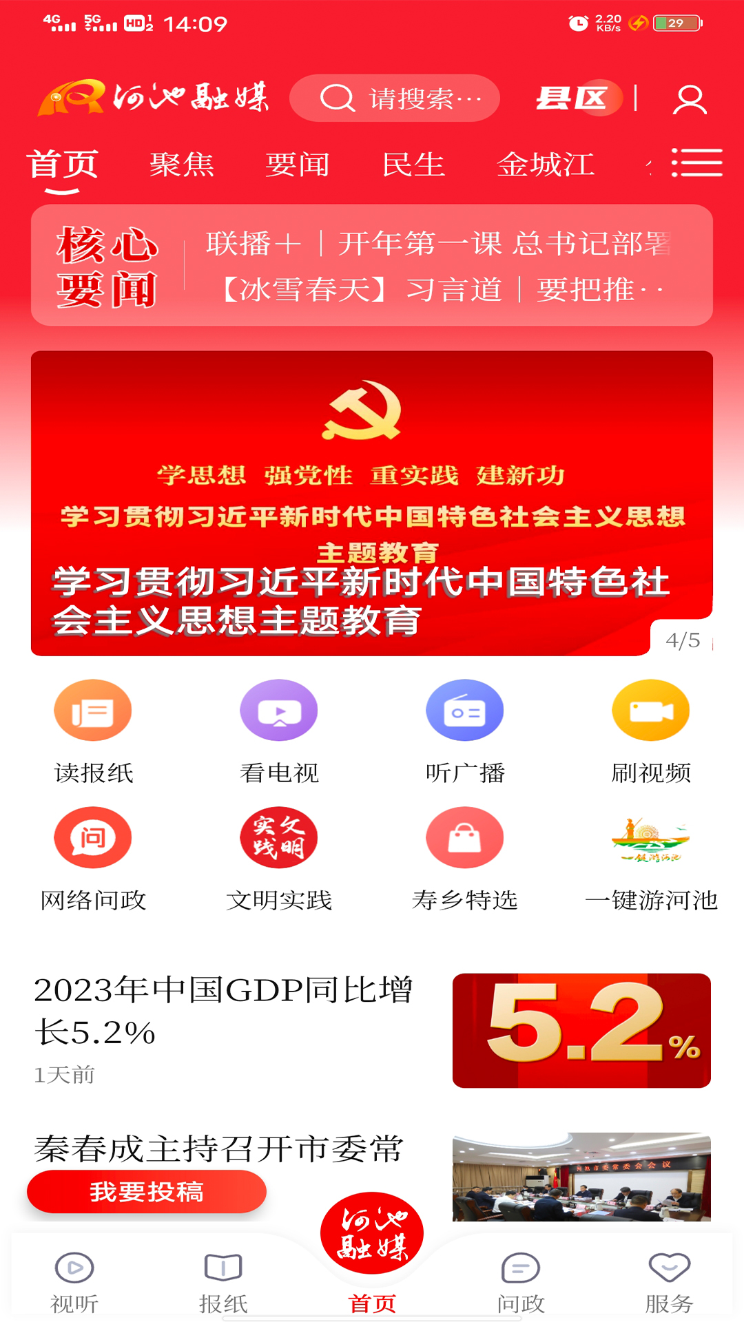 精彩截图-河池融媒2026官方新版