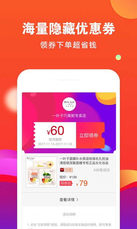 精彩截图-省购2026官方新版