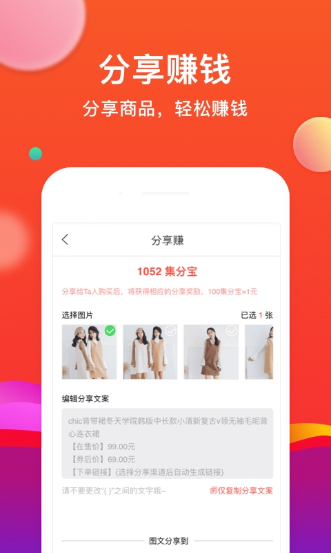 精彩截图-省购2026官方新版