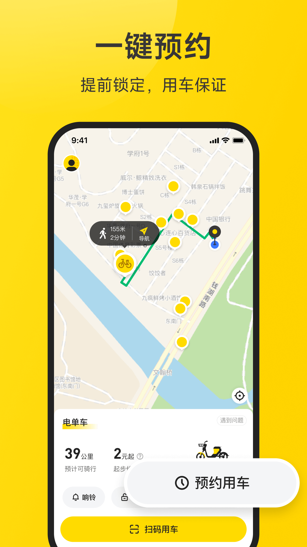 精彩截图-小遛共享2025官方新版