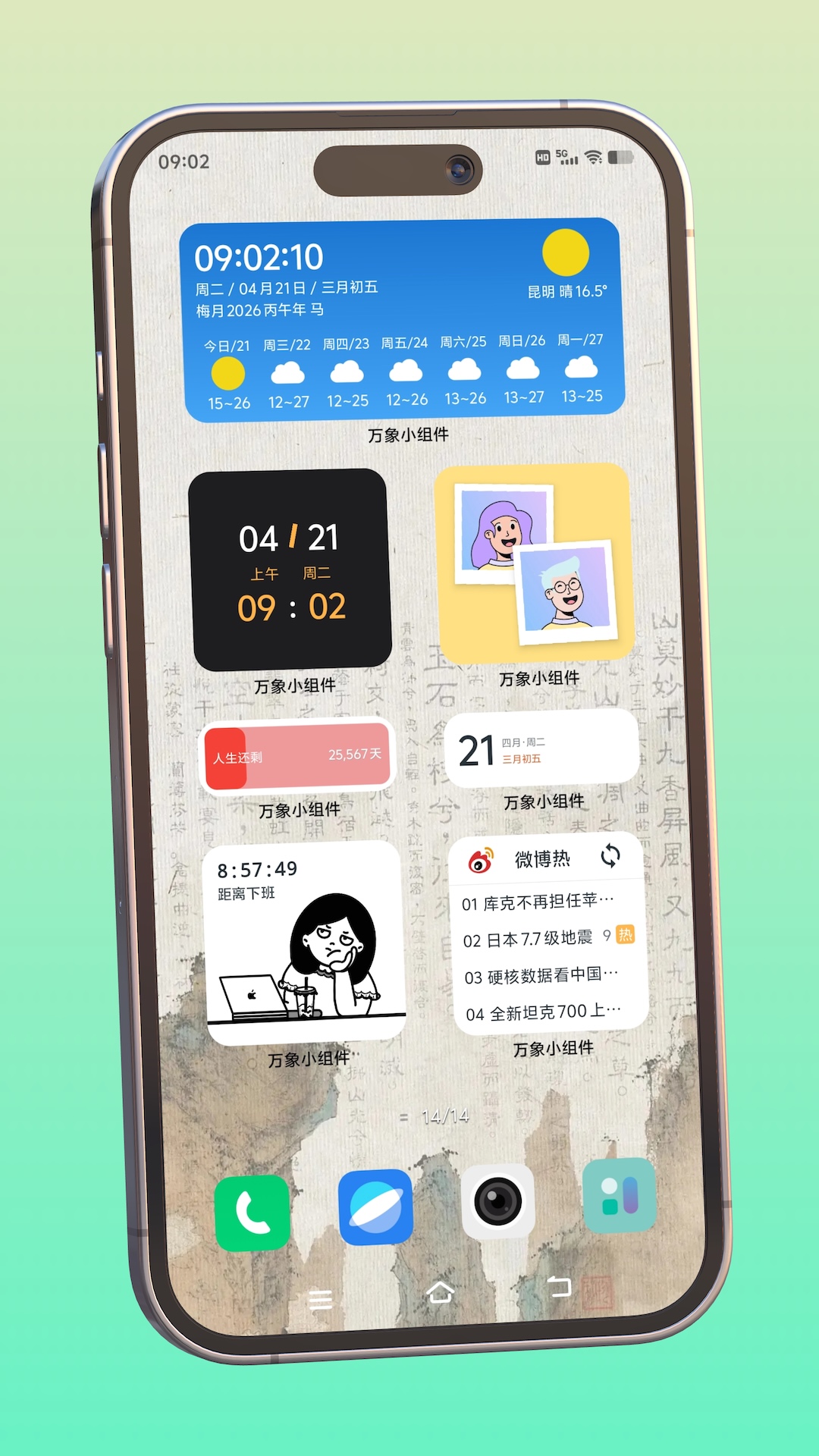 精彩截图-万象小组件2026官方新版