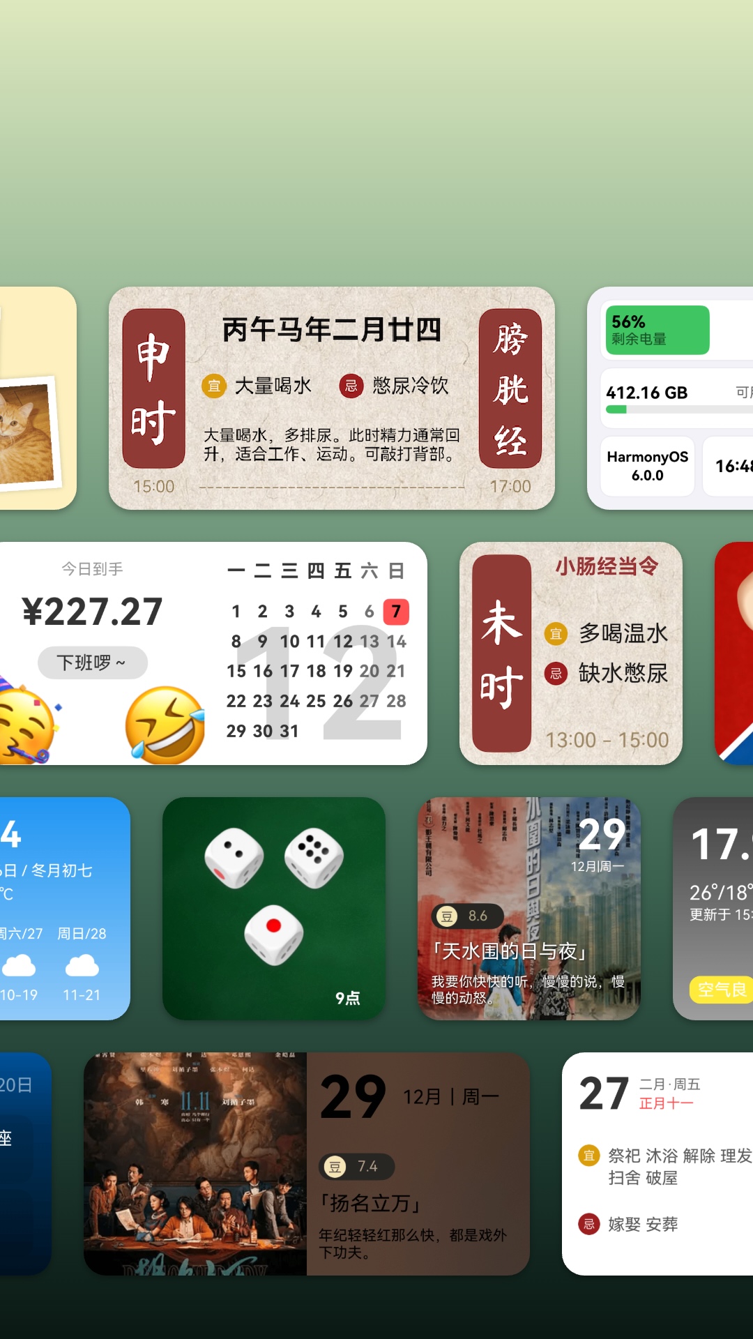 精彩截图-万象小组件2026官方新版