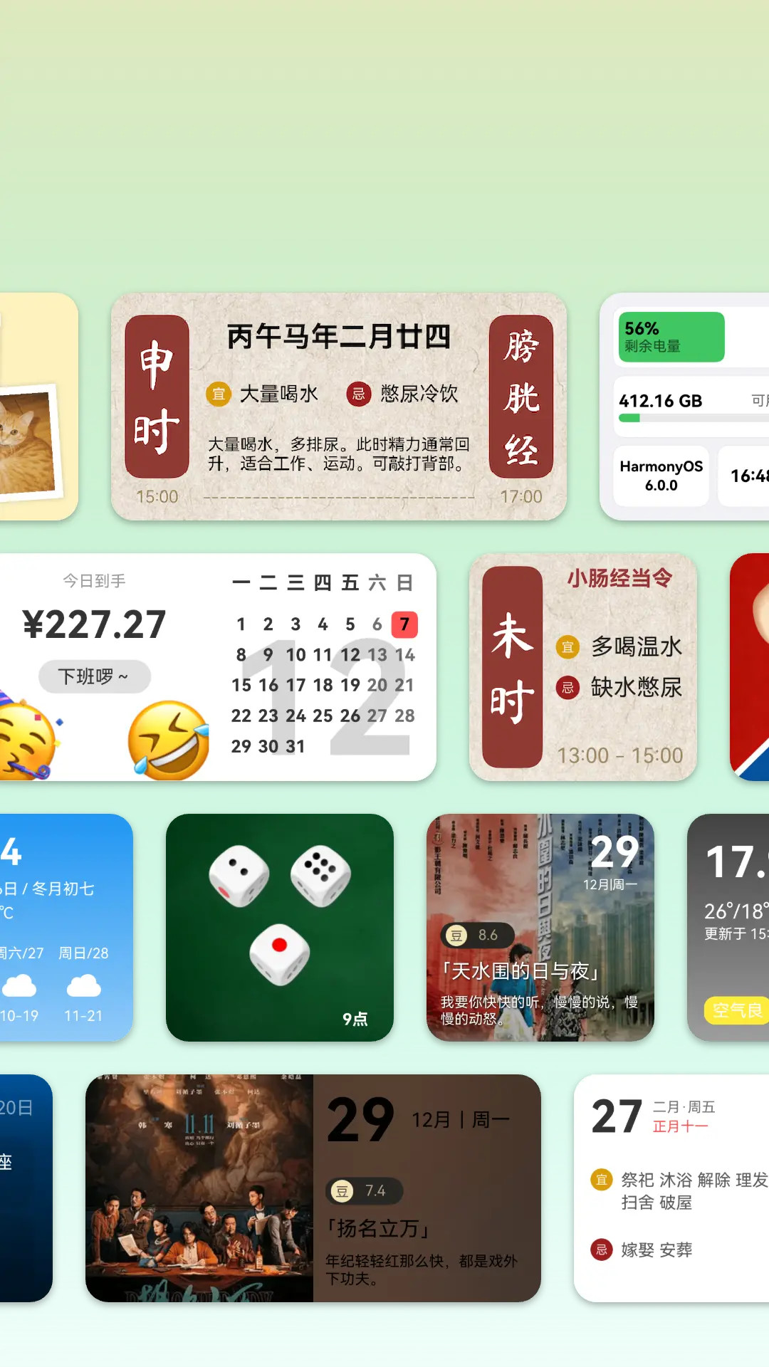 精彩截图-万象小组件2026官方新版