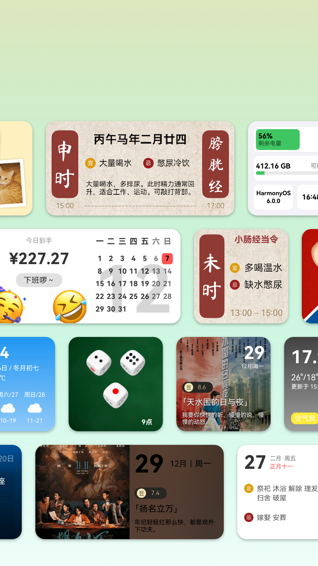精彩截图-万象小组件2026官方新版