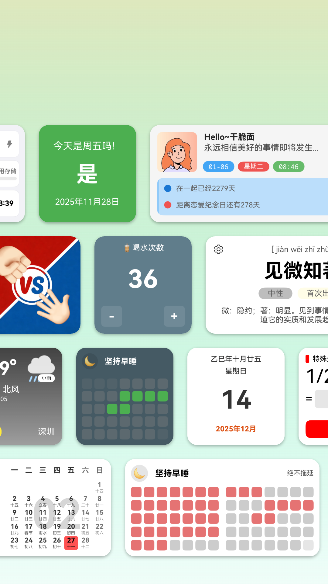 精彩截图-万象小组件2026官方新版