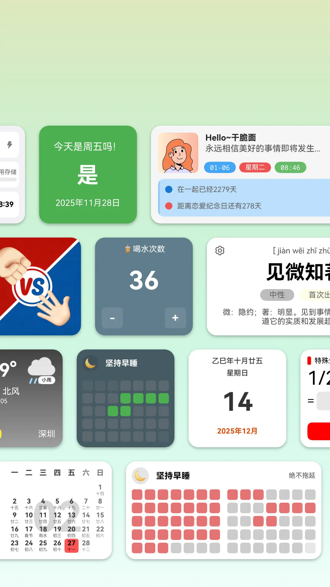 精彩截图-万象小组件2026官方新版