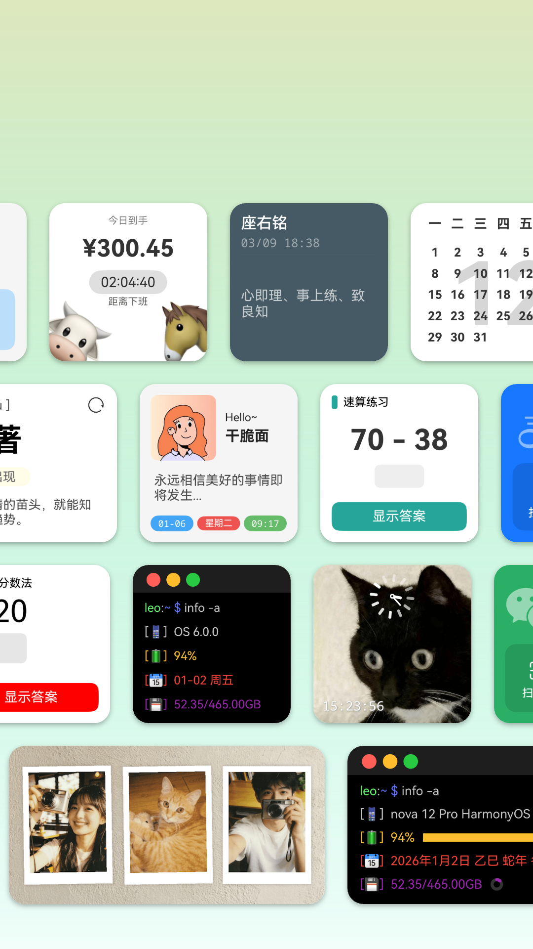 精彩截图-万象小组件2026官方新版