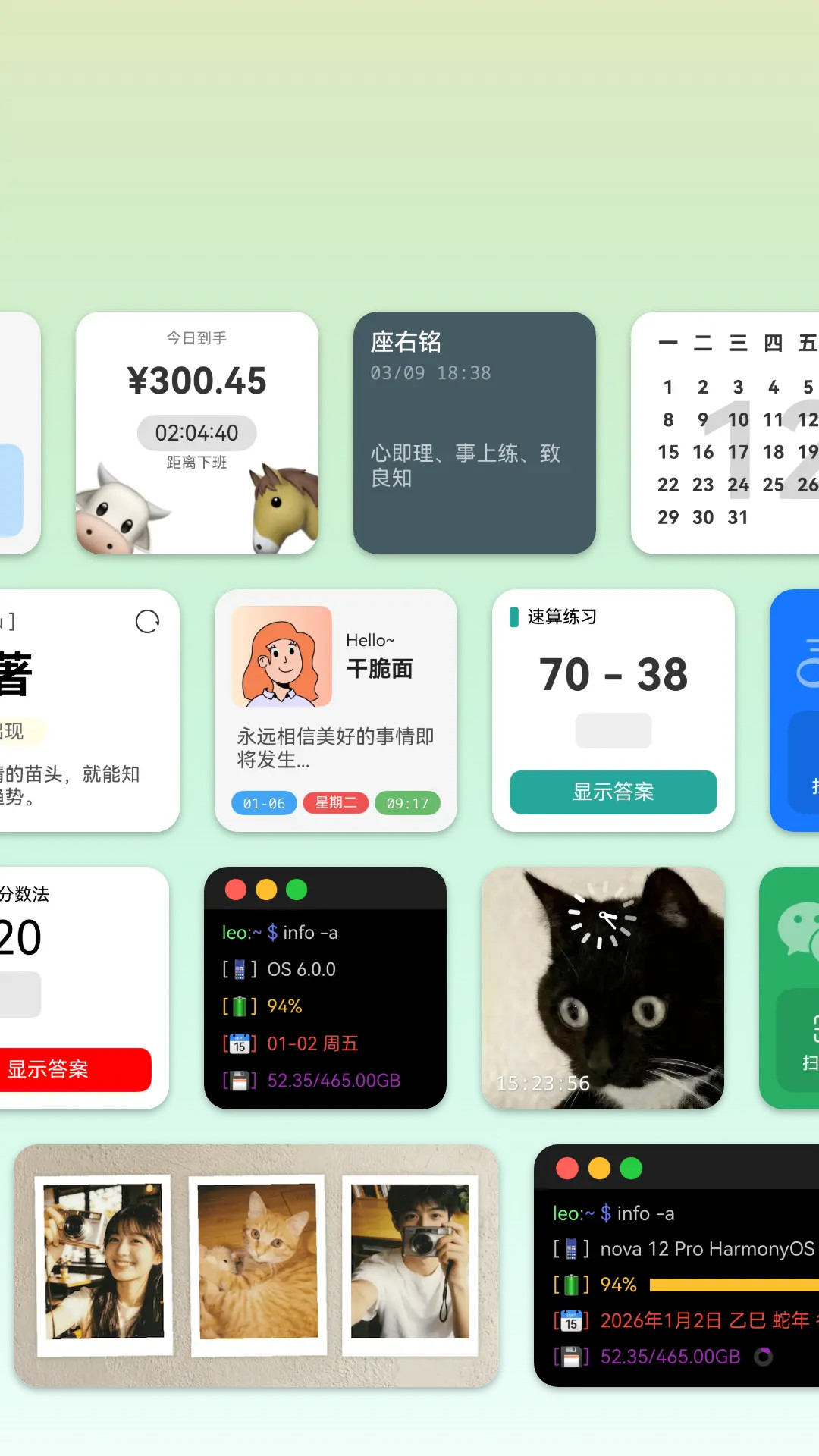 精彩截图-万象小组件2026官方新版