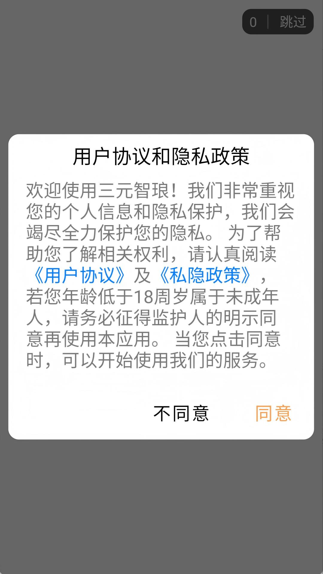 精彩截图-三元智琅2026官方新版