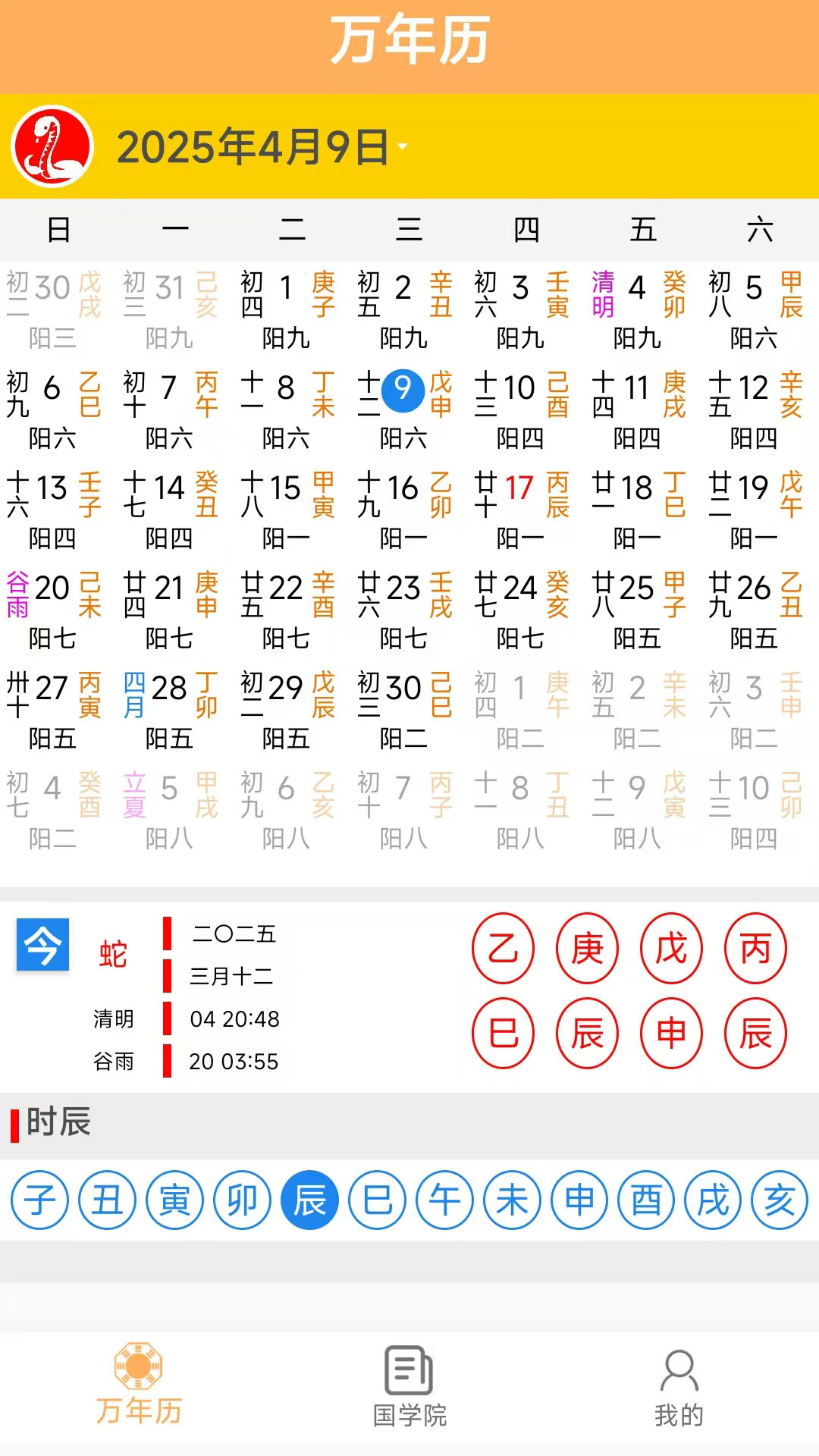 精彩截图-邓师兄2025官方新版