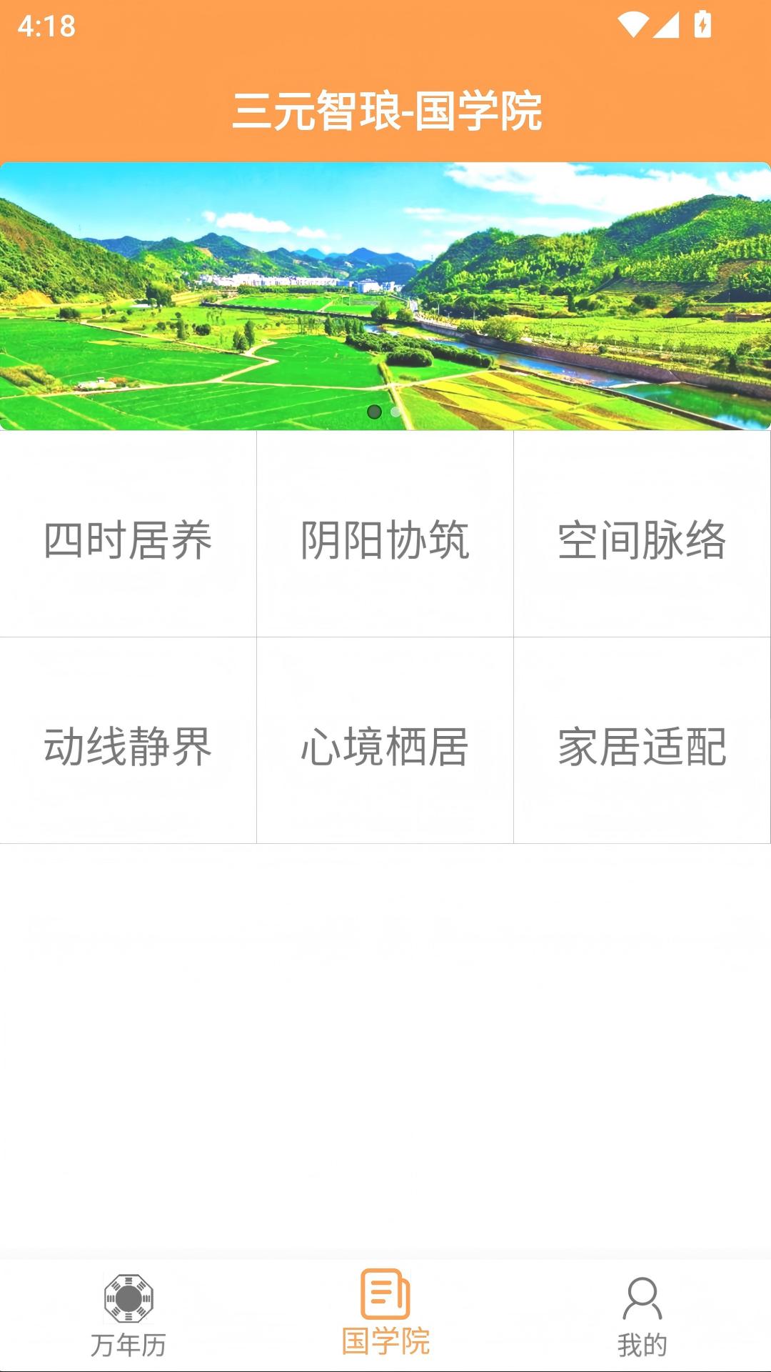 精彩截图-三元智琅2026官方新版
