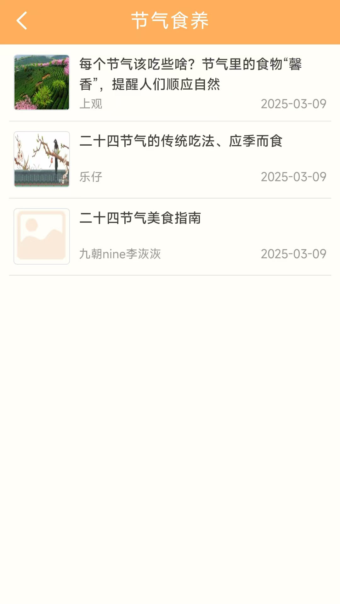 精彩截图-邓师兄2025官方新版