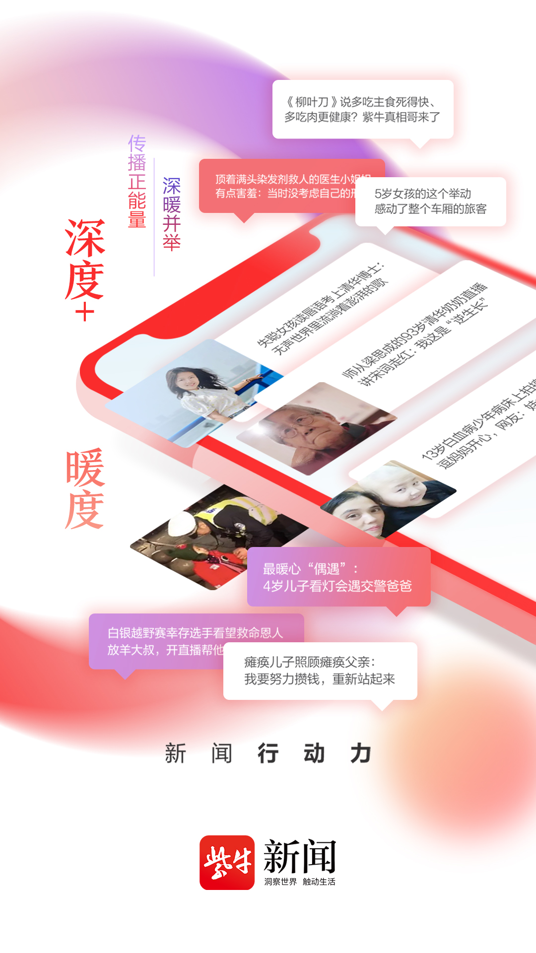 精彩截图-紫牛新闻2026官方新版