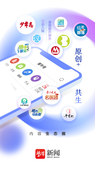 精彩截图-紫牛新闻2024官方新版