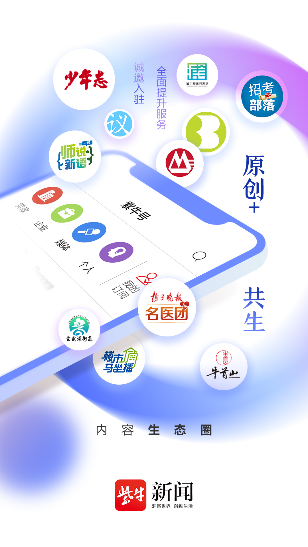 精彩截图-紫牛新闻2025官方新版