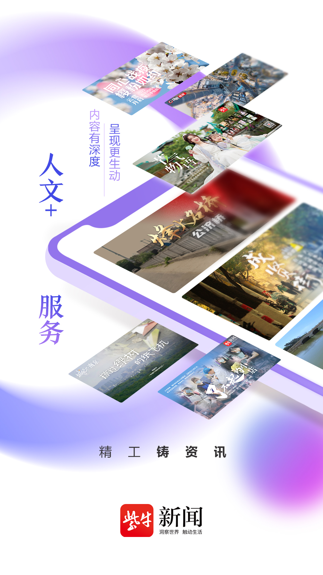 精彩截图-紫牛新闻2024官方新版