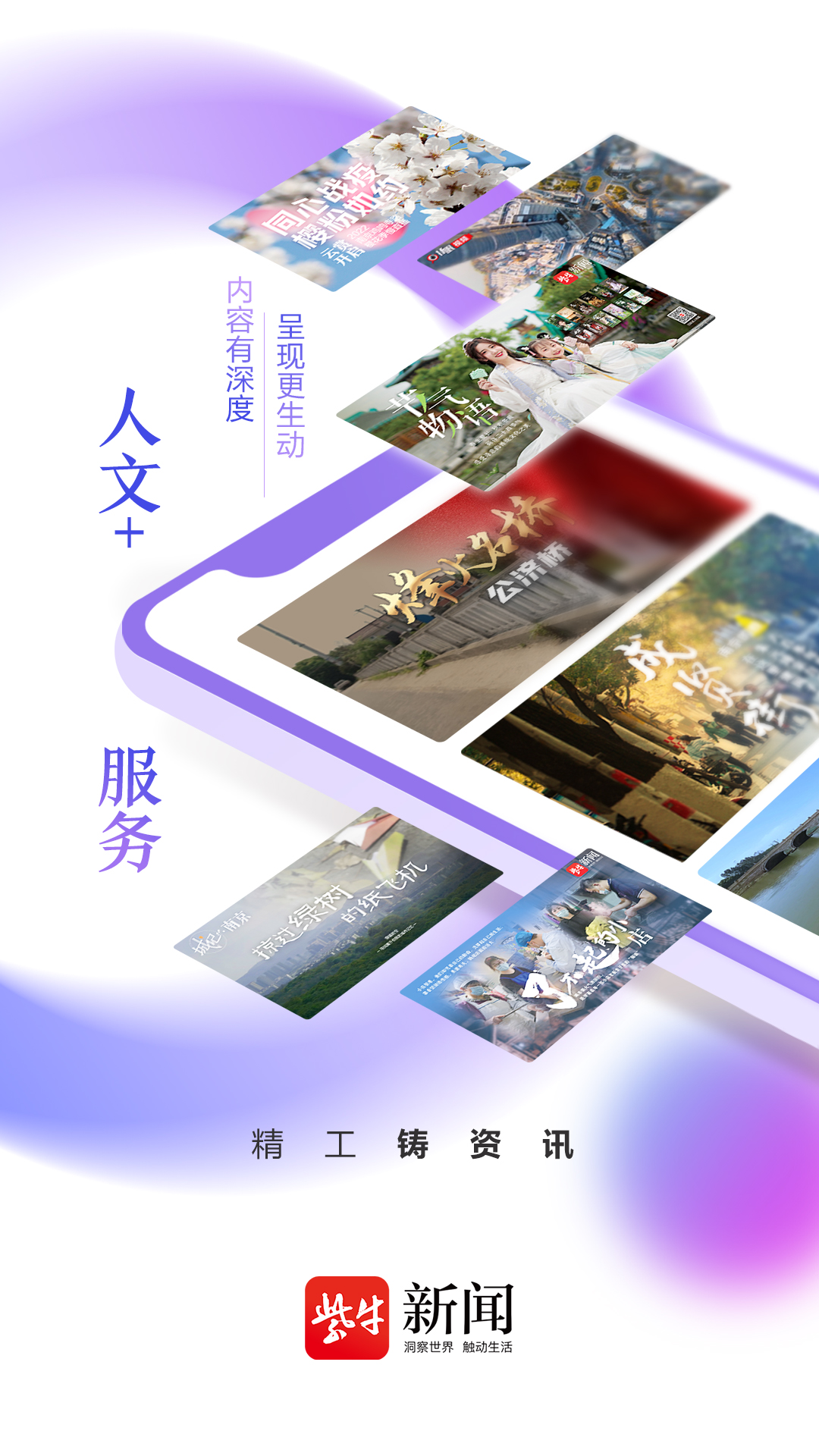 精彩截图-紫牛新闻2025官方新版