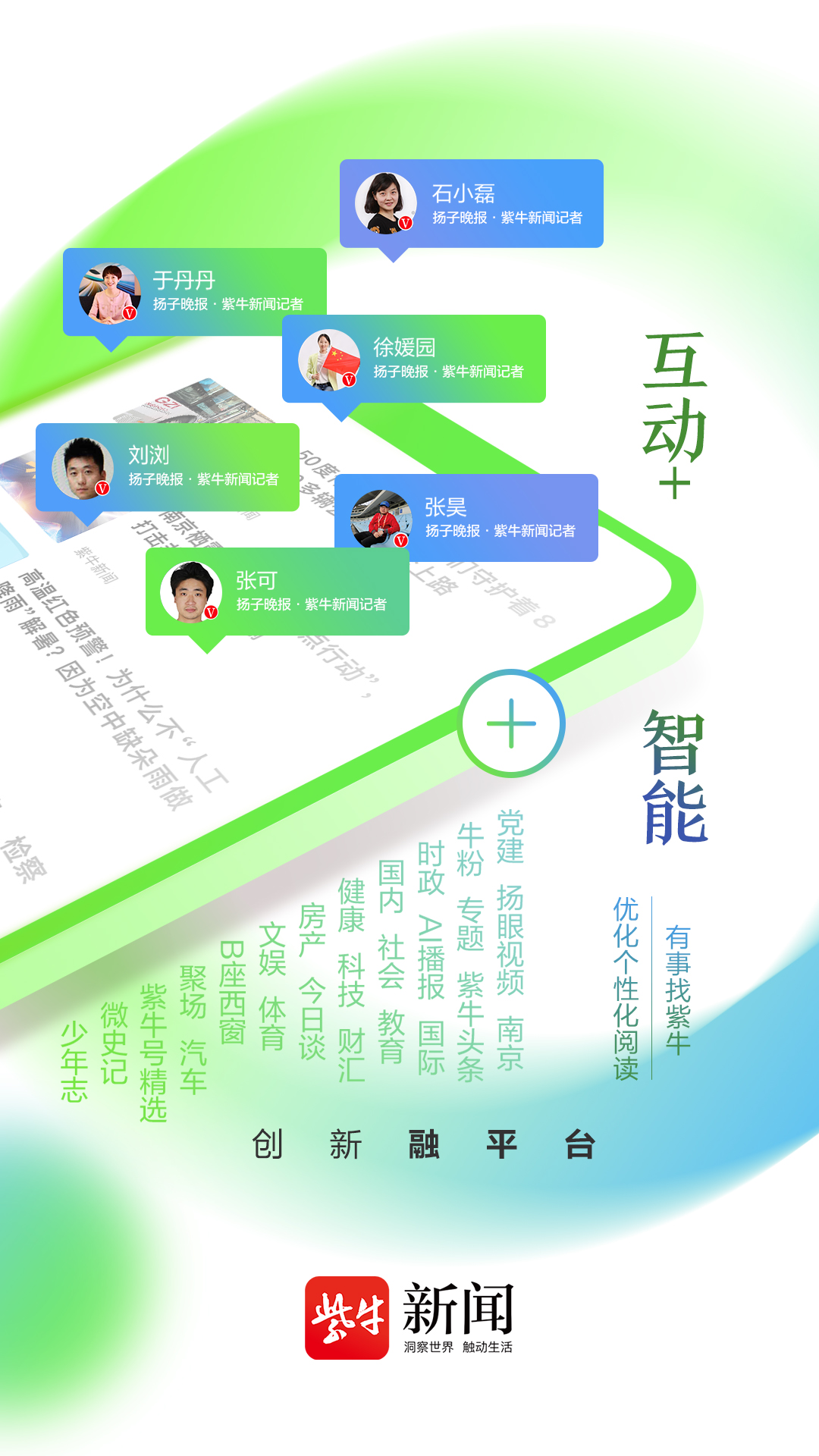 精彩截图-紫牛新闻2025官方新版