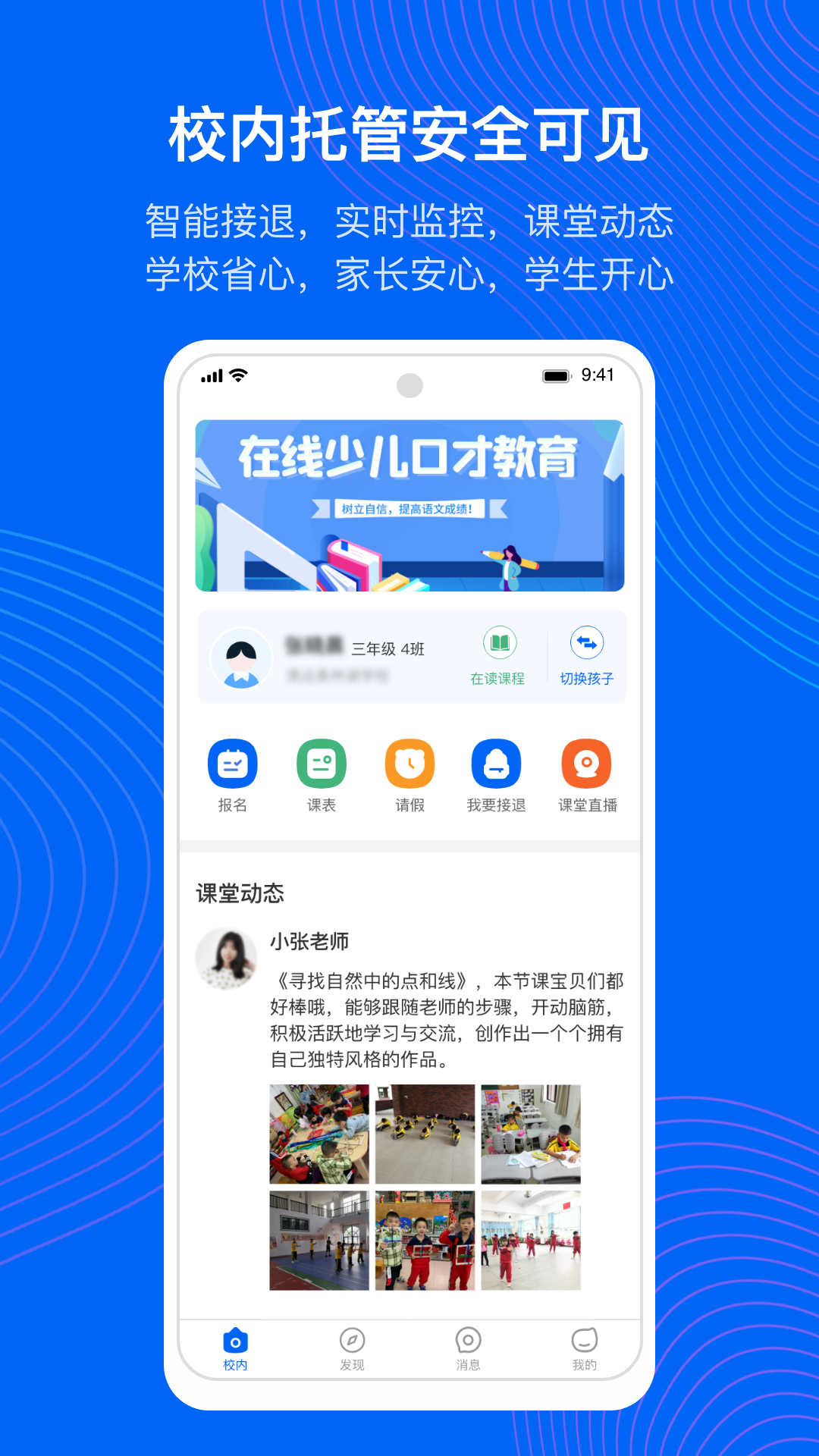 精彩截图-今托管2026官方新版
