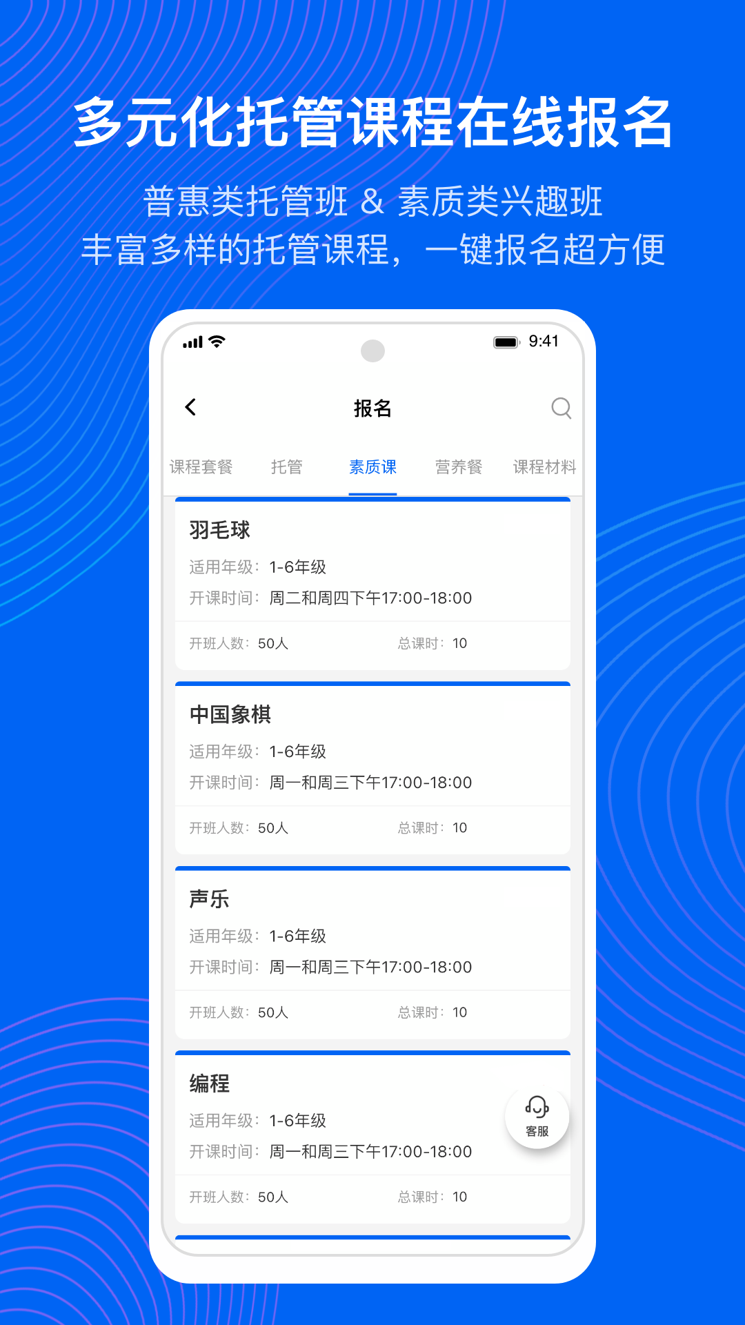 精彩截图-今托管2026官方新版