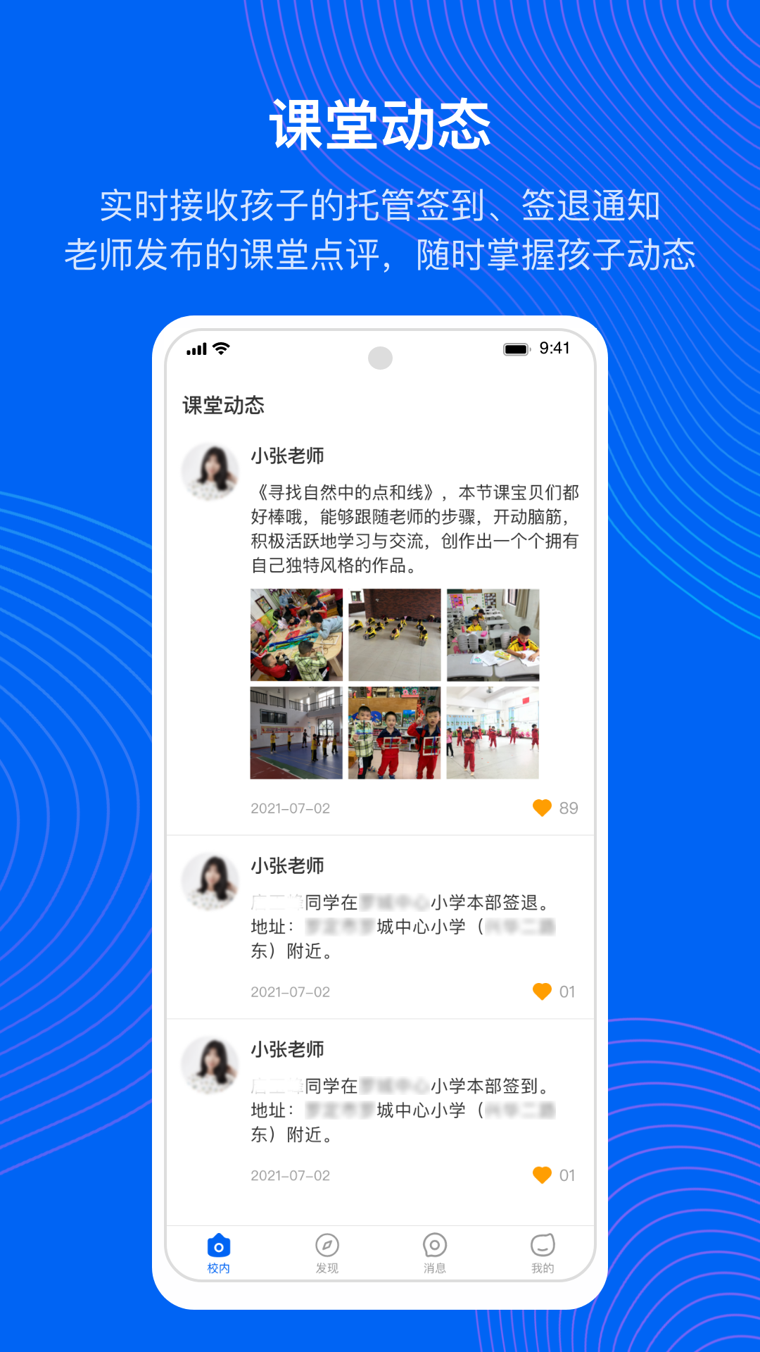 精彩截图-今托管2026官方新版