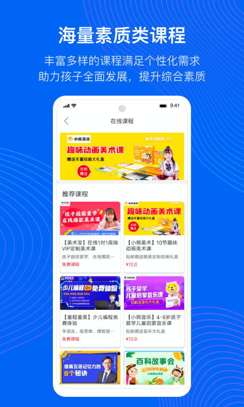 精彩截图-今托管2026官方新版