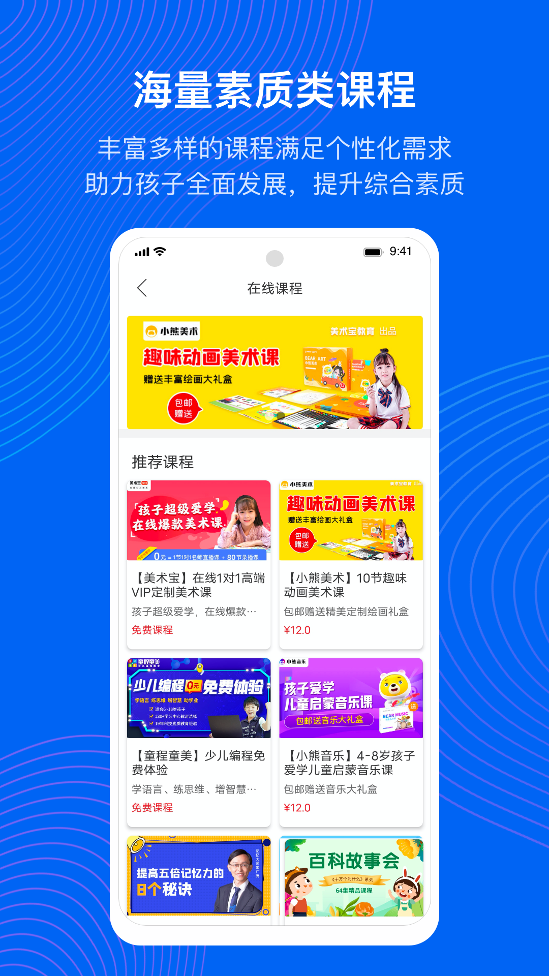 精彩截图-今托管2026官方新版