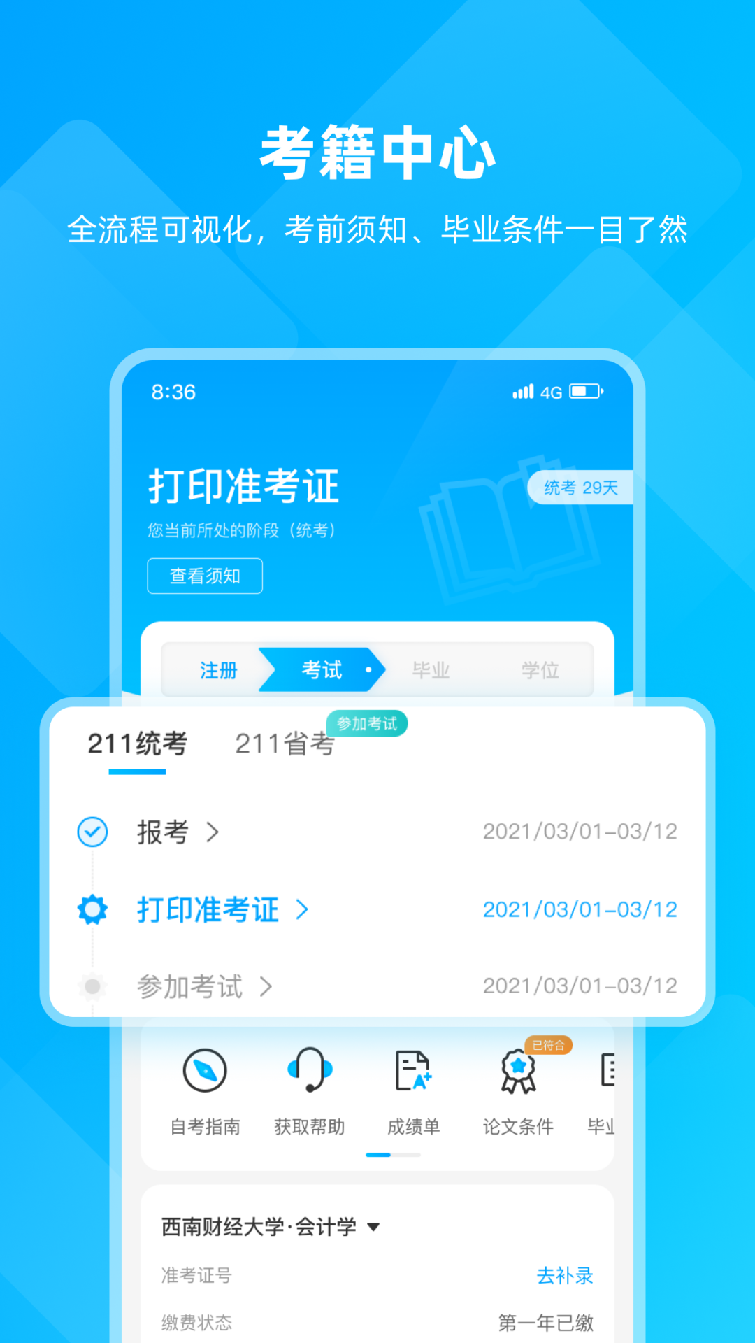 精彩截图-汇学邦2026官方新版