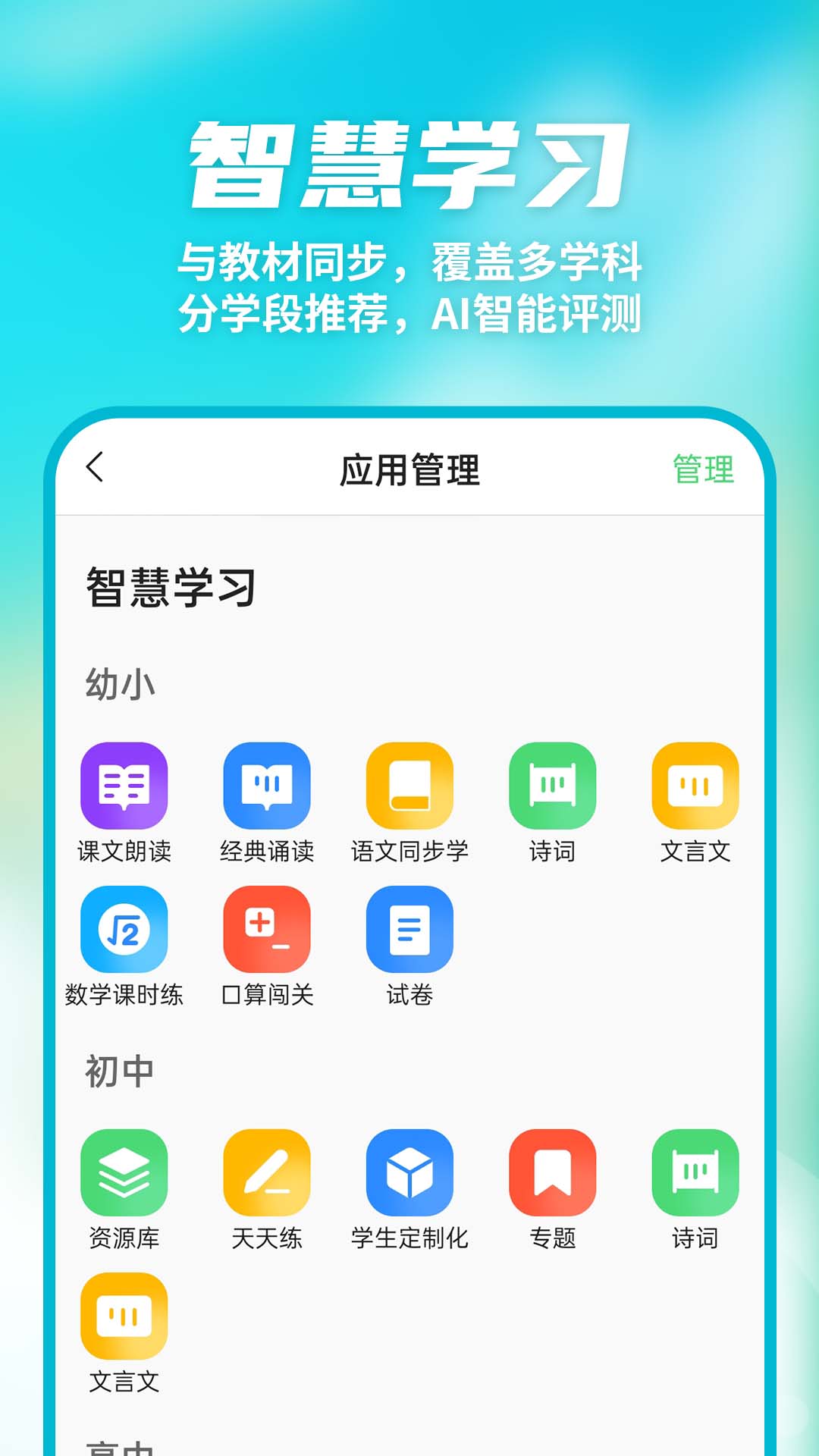 众享教育 截图 2