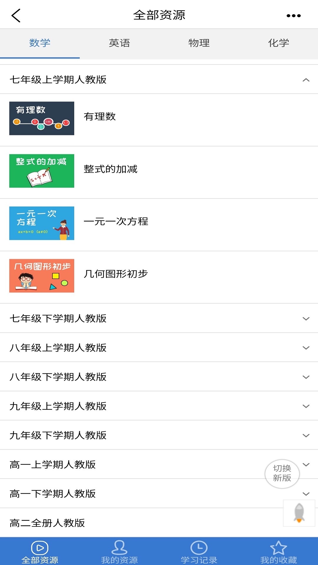 精彩截图-众享教育2026官方新版