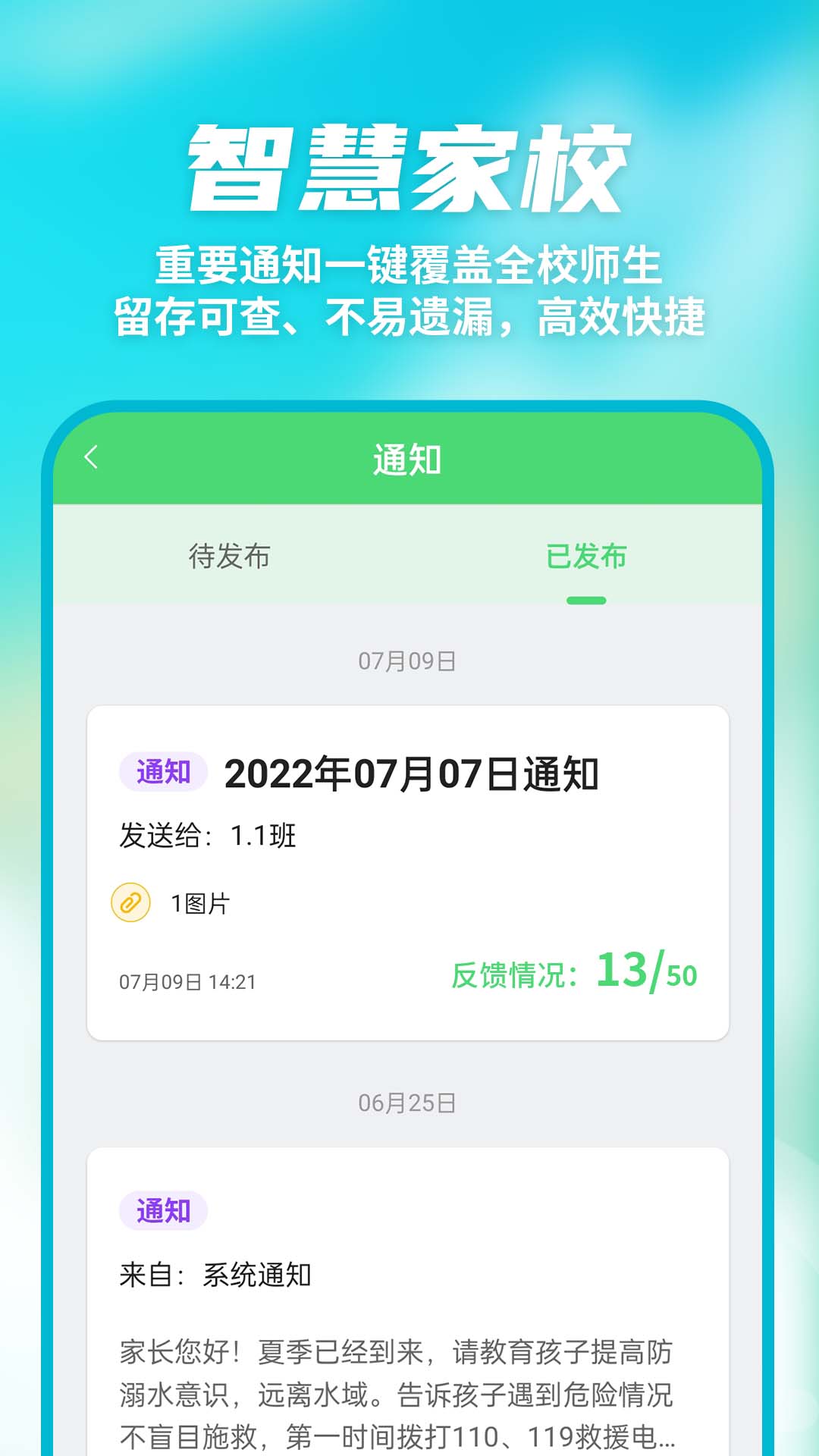 众享教育 截图 4
