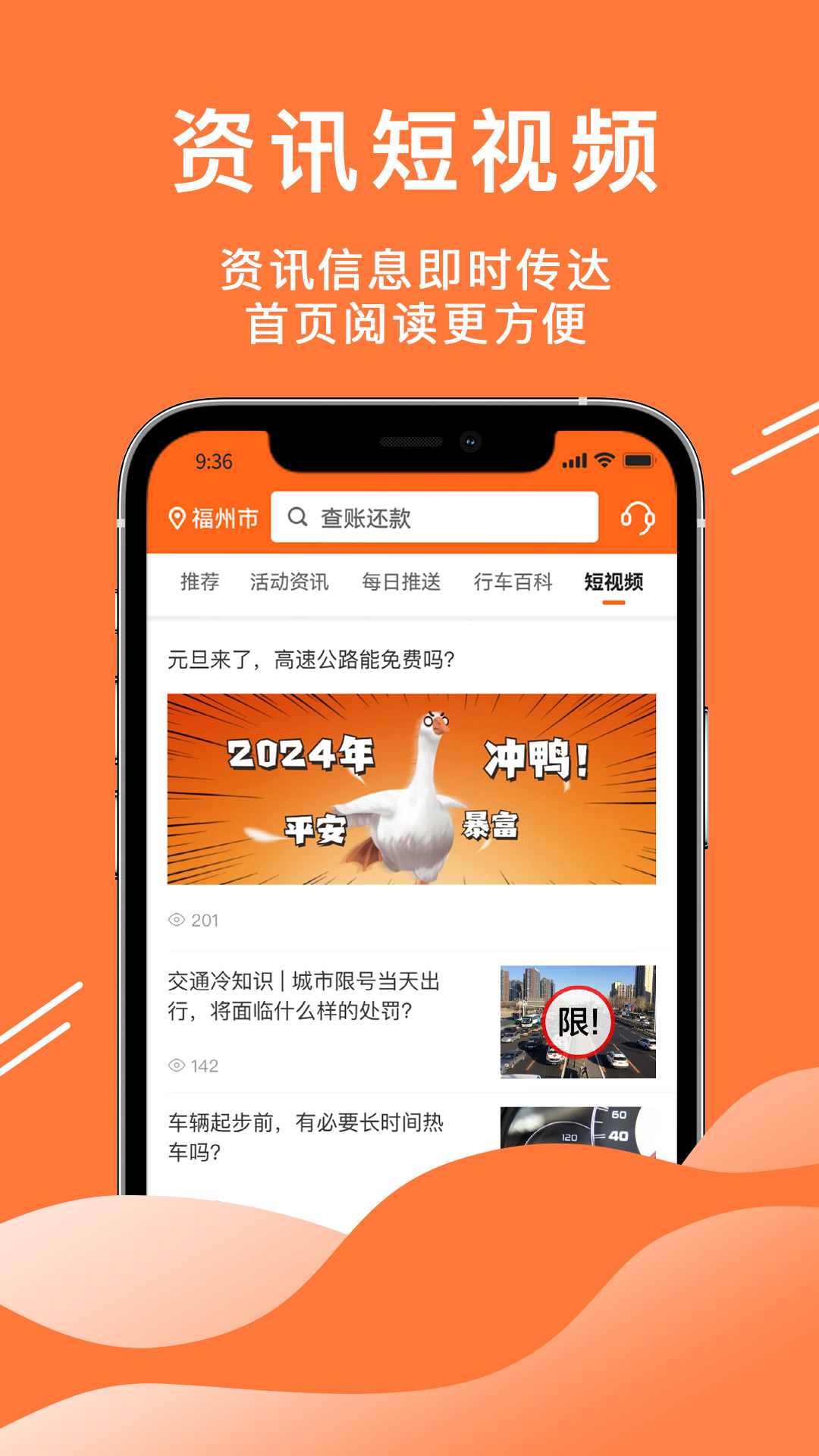 精彩截图-52车2026官方新版