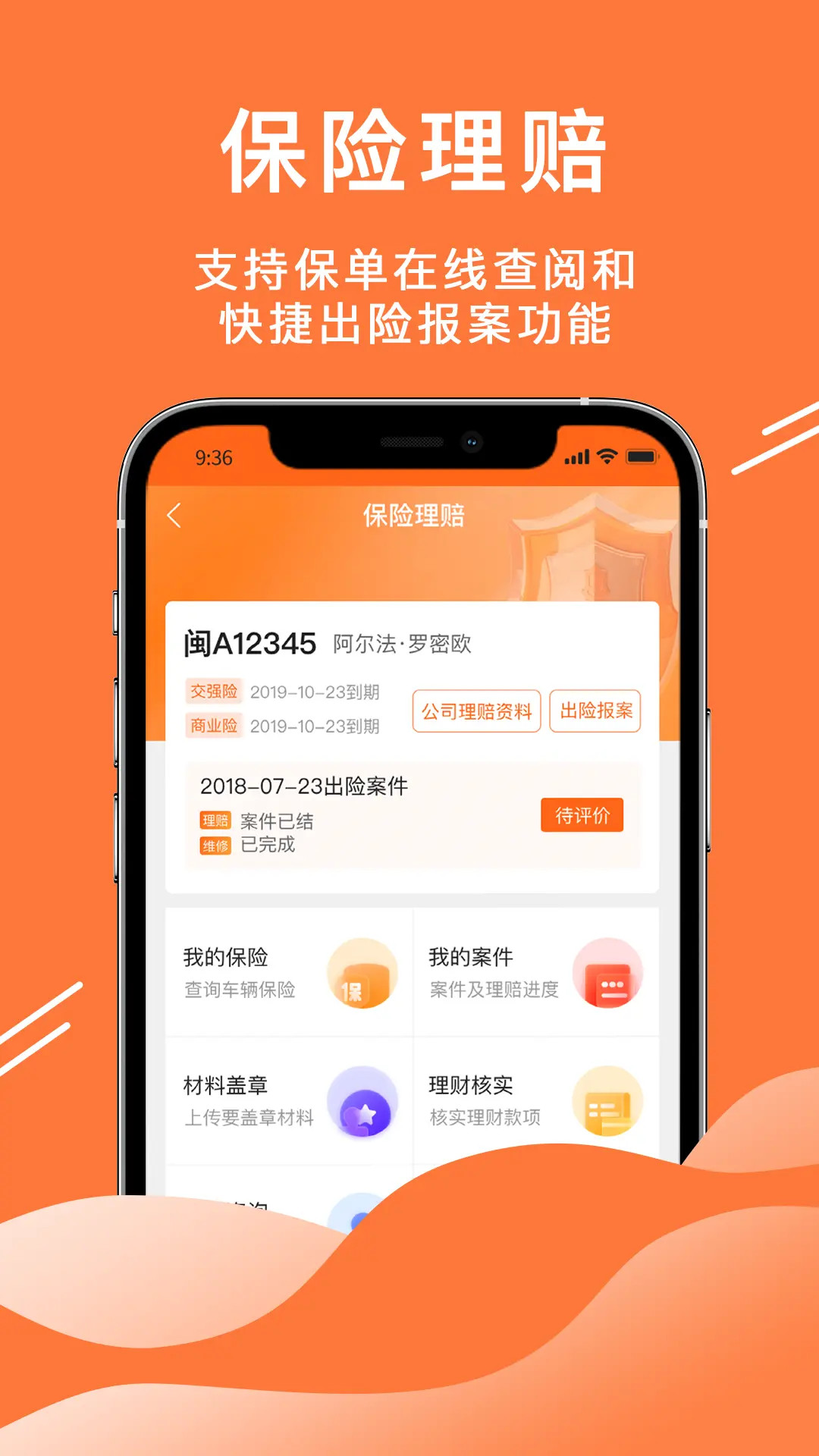 精彩截图-52车2026官方新版
