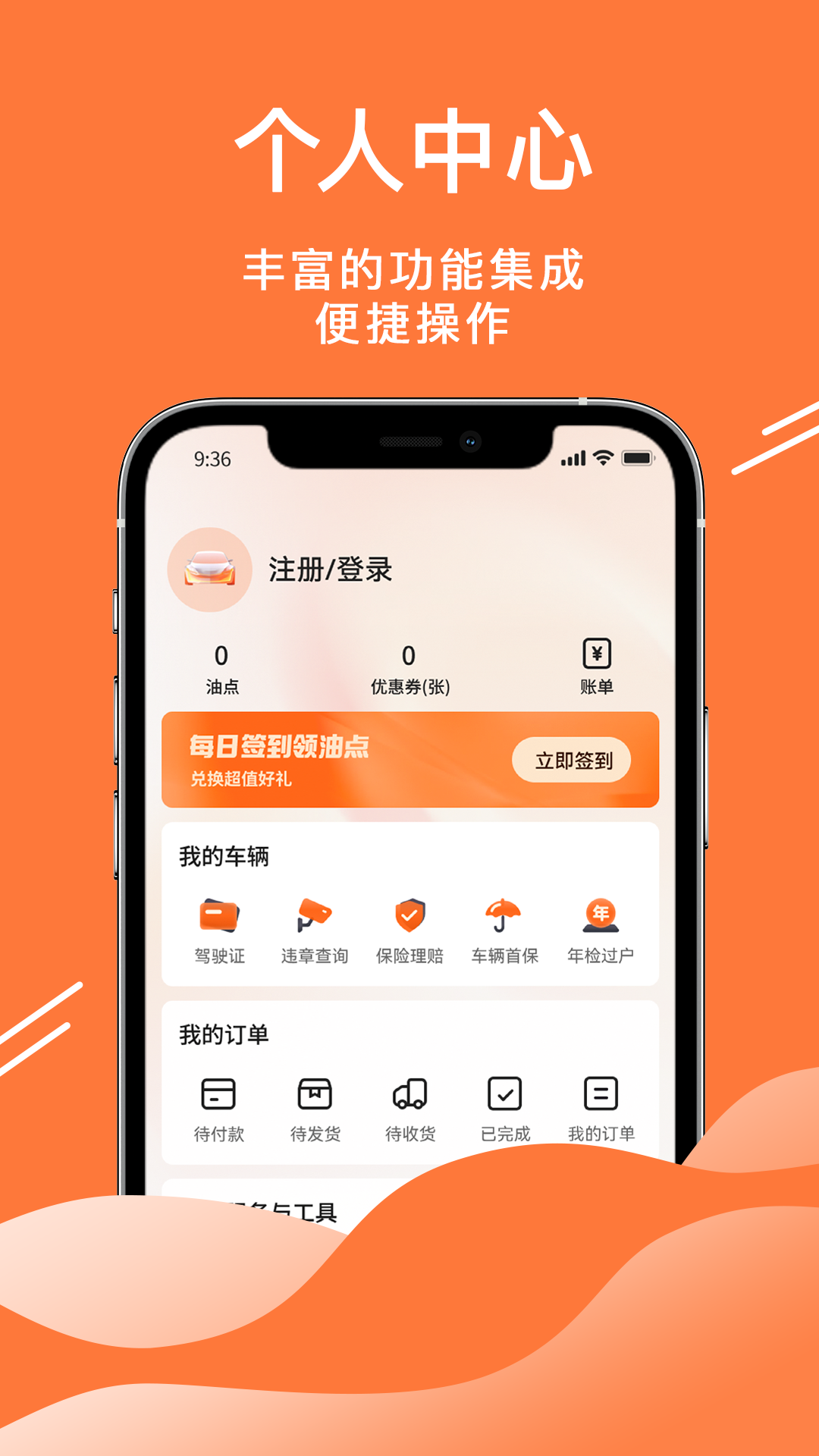 精彩截图-52车2025官方新版
