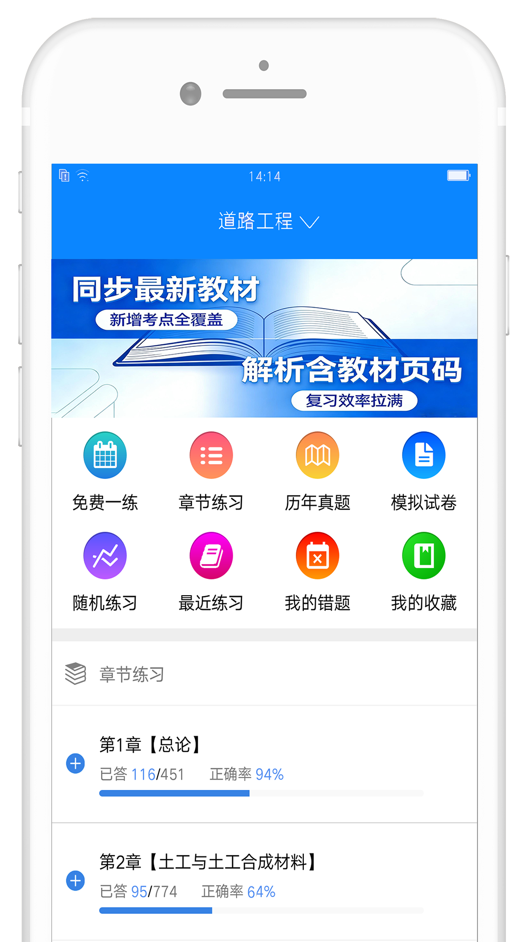 精彩截图-备考360试验检测题库2026官方新版