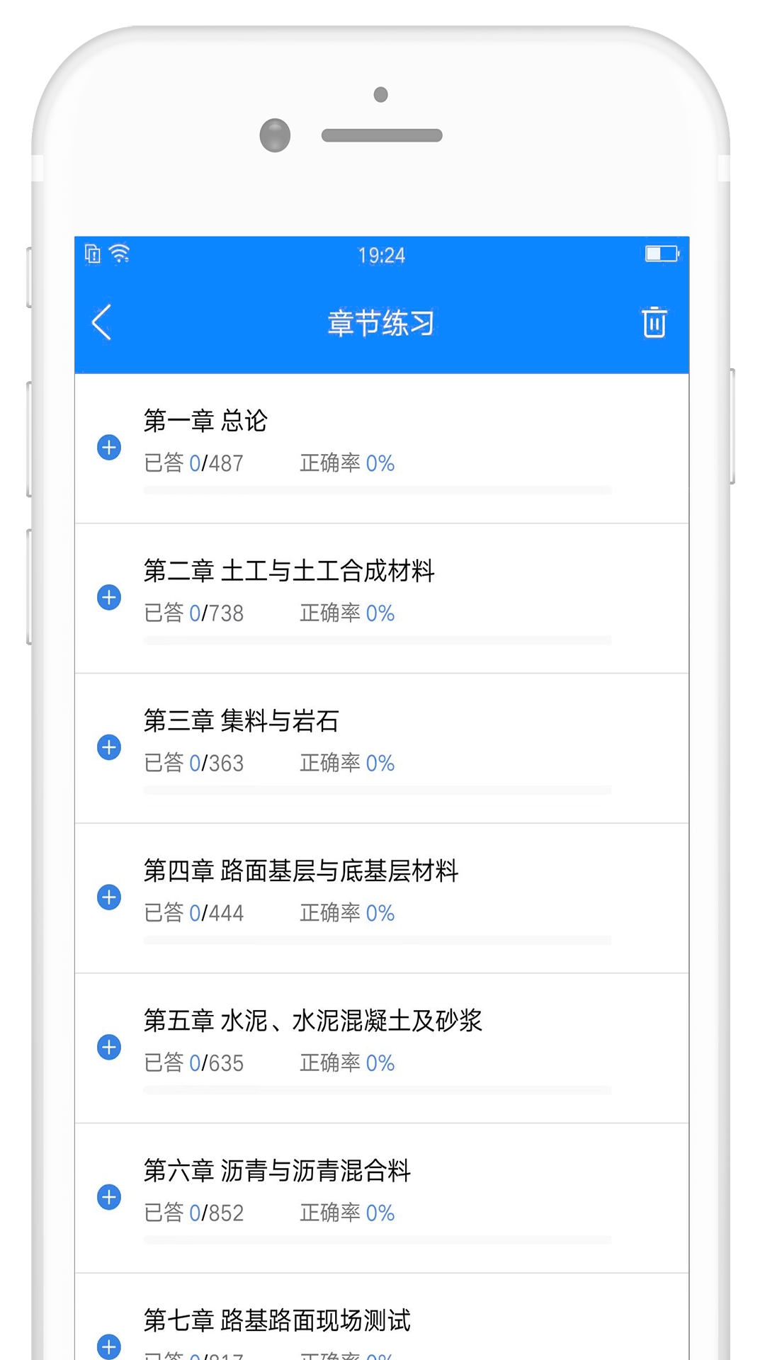 精彩截图-备考360试验检测题库2026官方新版