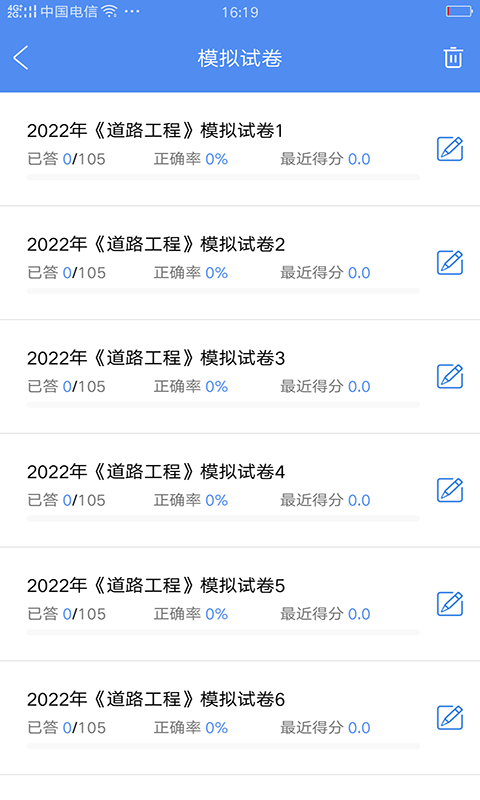 精彩截图-备考360试验检测题库2026官方新版