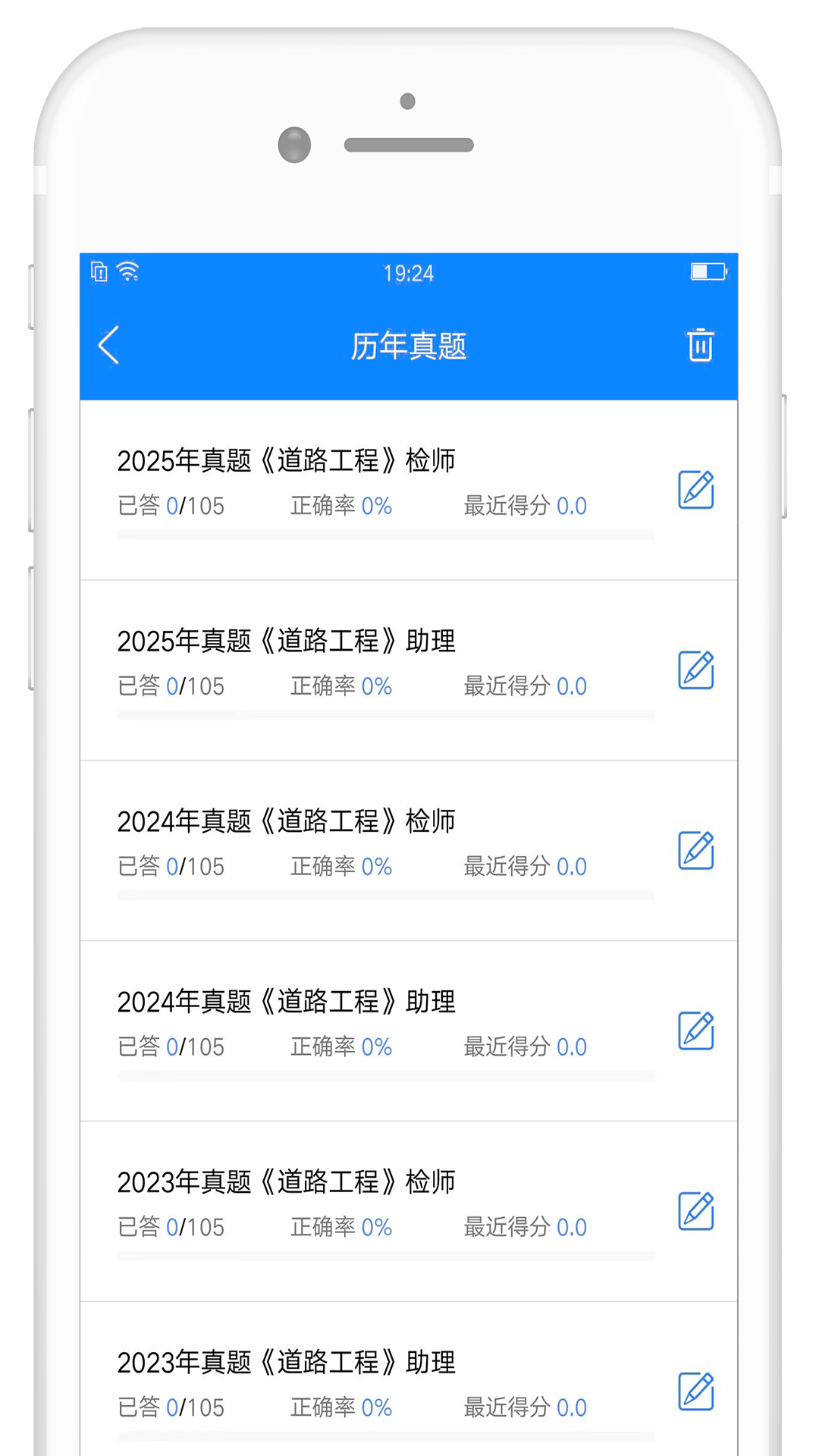 精彩截图-备考360试验检测题库2026官方新版